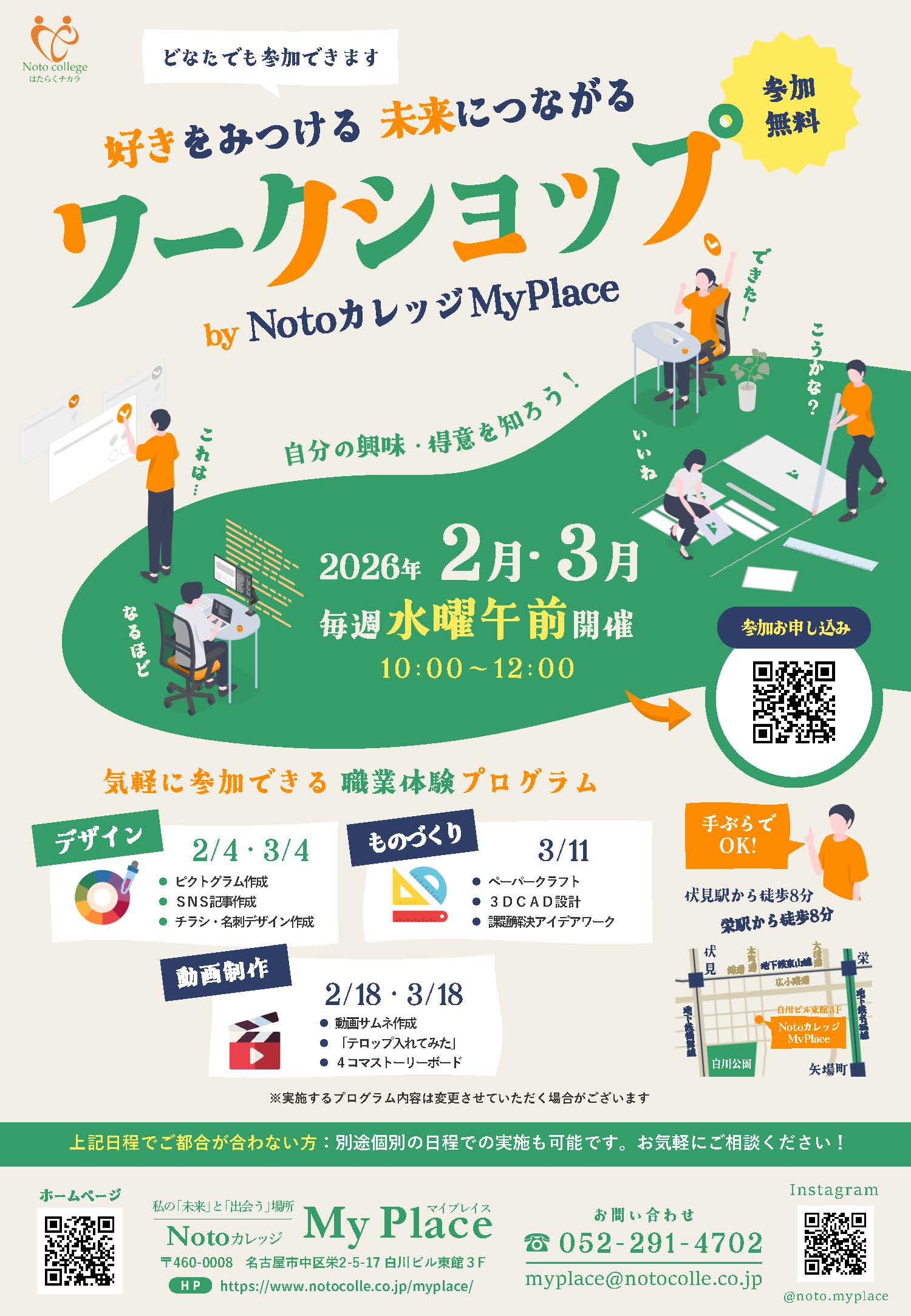 【ワークショップ】