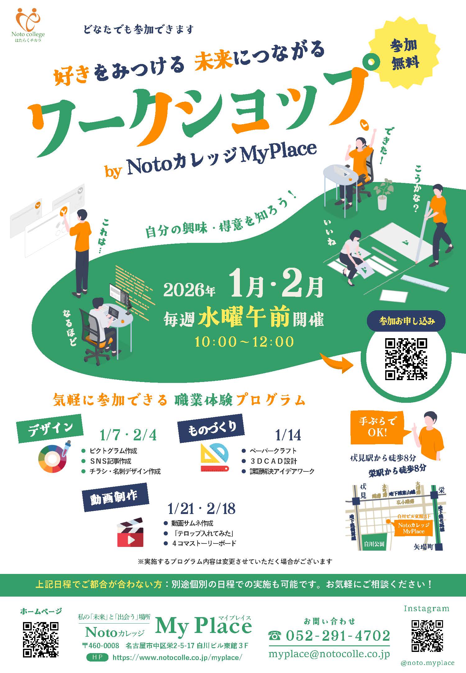 【ワークショップ】